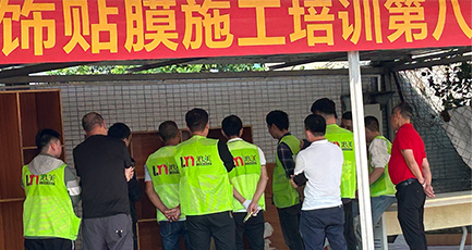 裝飾貼膜施工培訓(xùn)